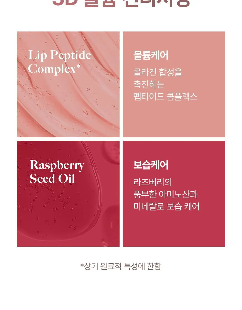 [한정컬러증정] 라카 프루티 립 글로셔너 10ml (단품/기획) 상세페이지 35